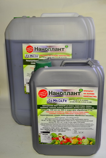 Нано-Хром жидкий